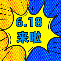 6.18狂歡季，華礦在等你！