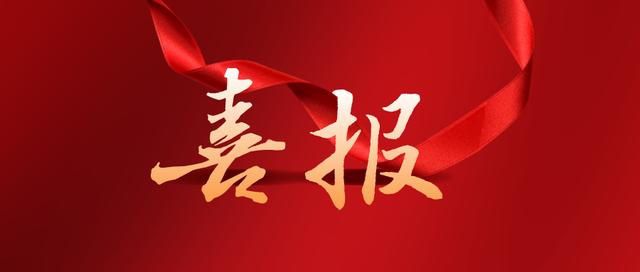 熱烈祝賀濟(jì)寧華礦機(jī)械設(shè)備有限公司通過任城區(qū)青年見習(xí)基地評估認(rèn)定！